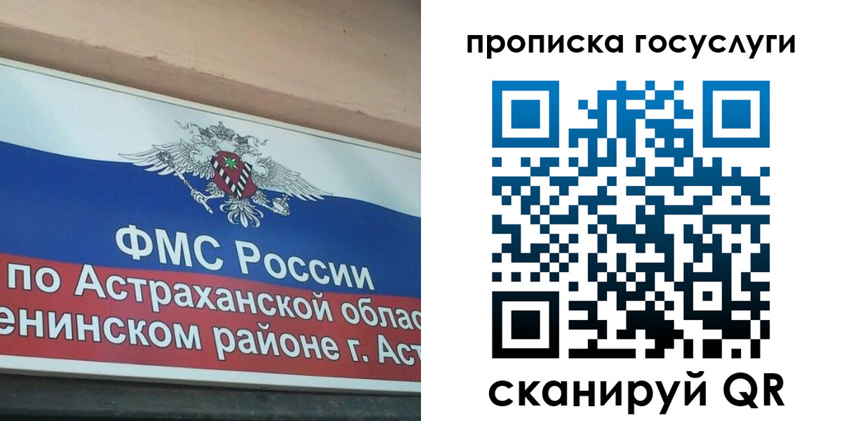 прописка штамп в Звенигороде