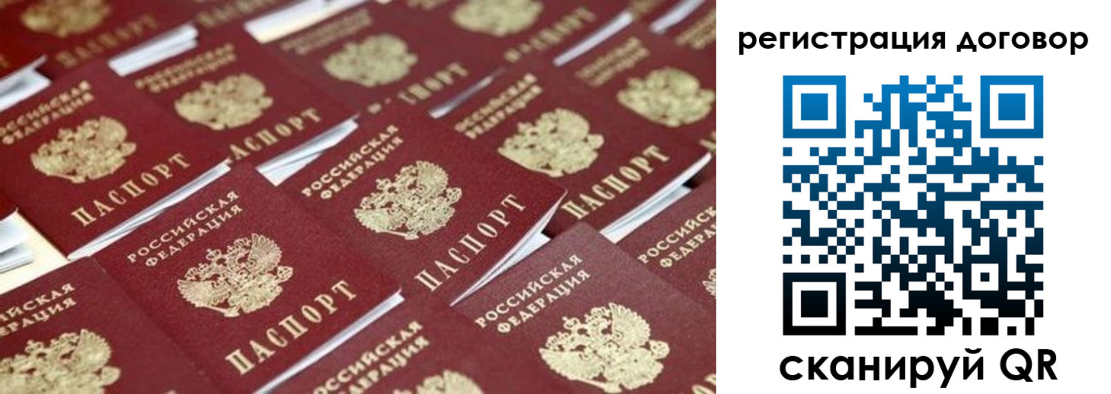 где прописаться в Звенигороде