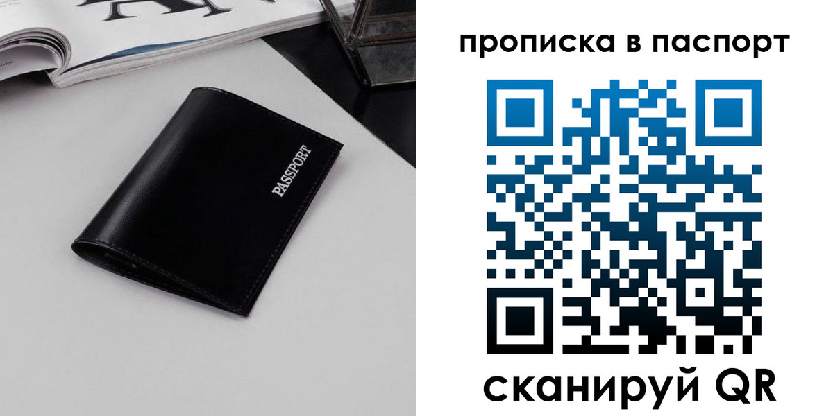 временная регистрация госуслуги в Звенигороде