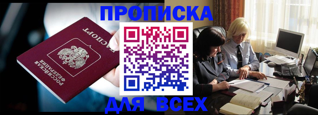 временная регистрация законно в Звенигороде