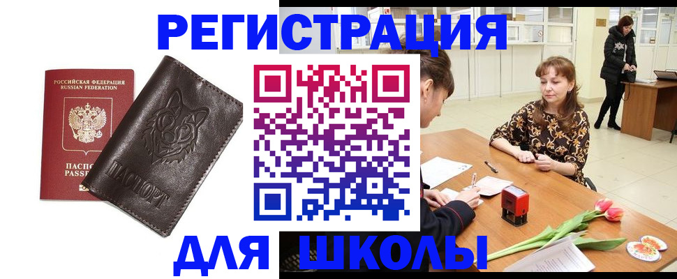 временная регистрация в квартире в Звенигороде